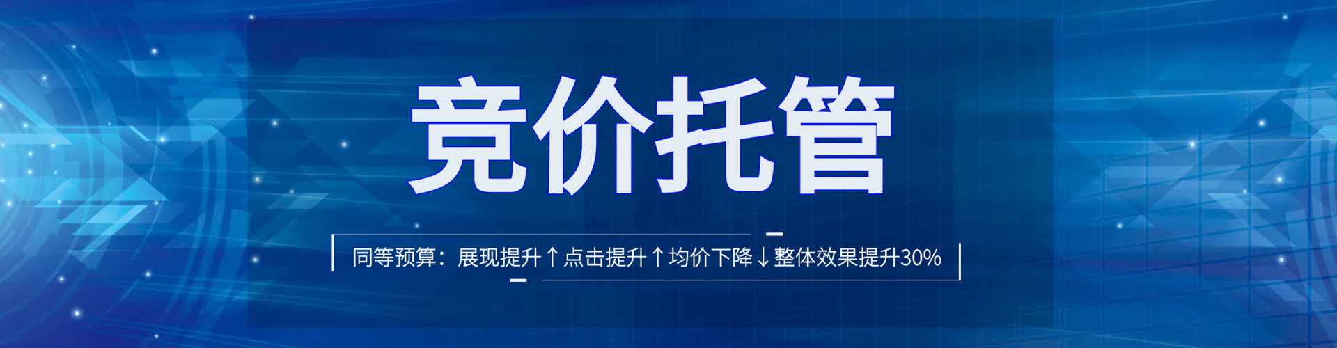 防城百度竞价广告